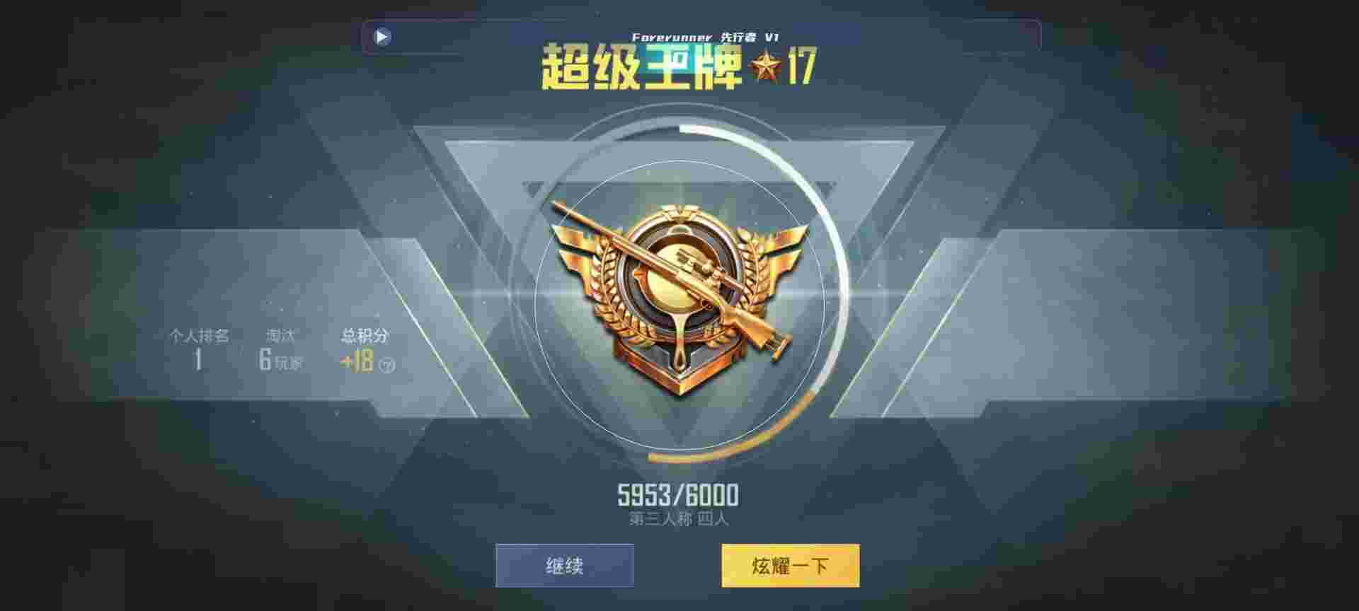 和平精英鸡腿辅助自瞄 - 自助下单app辅助预览图